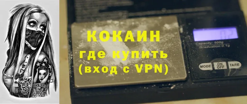 КОКАИН VHQ  Бийск 