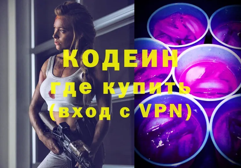 Codein напиток Lean (лин)  гидра маркетплейс  Бийск 